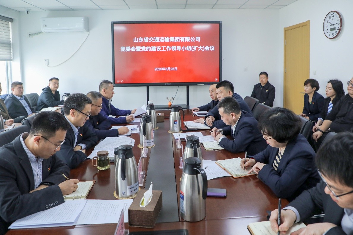 山东交运集团党委部署开展深入贯彻中央八项规定精神学习教育工作
